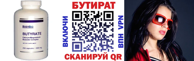 Бутират бутик  хочу   Кудрово 