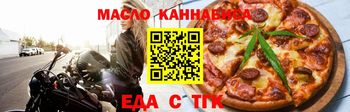 Кудрово  Cannafood конопля  Вход с VPN 