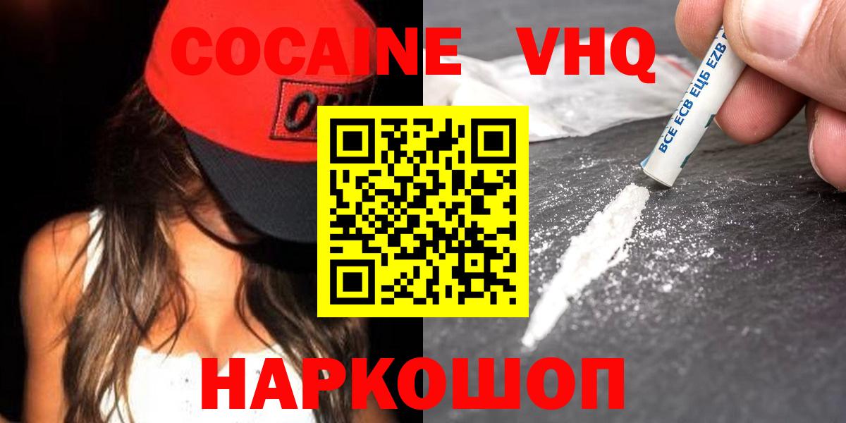 КОКАИН FishScale  Кокаин Эквадор  сколько стоит  Кудрово  Вход с VPN  Кокаин 