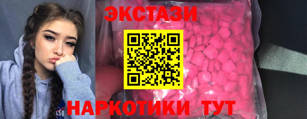 Кудрово  ЭКСТАЗИ Philipp Plein  Вход с VPN  Ecstasy  ЭКСТАЗИ TESLA 