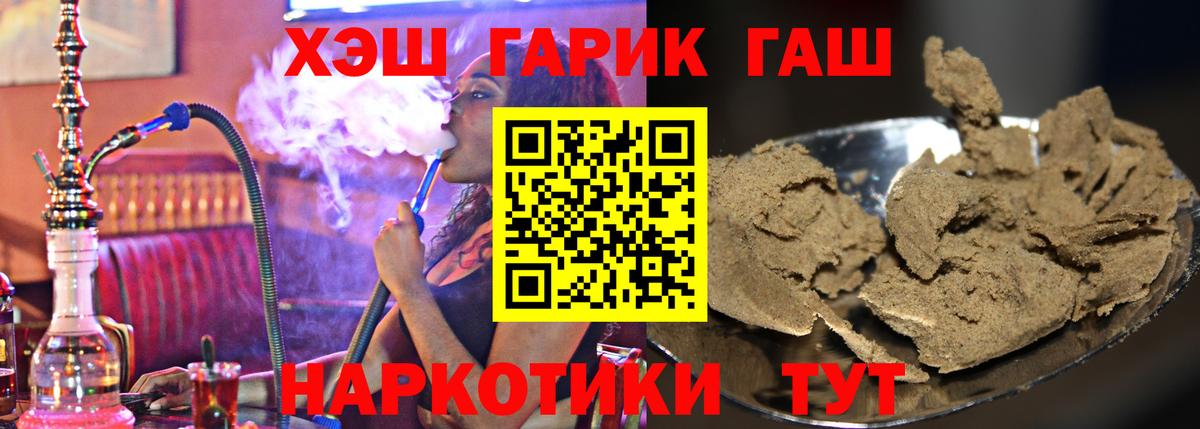 ГАШИШ гарик Кудрово