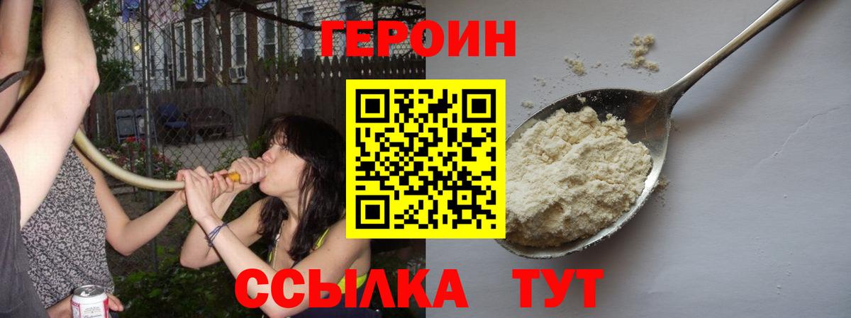 ГЕРОИН Афган  Вход с VPN  ГЕРОИН  Кудрово 