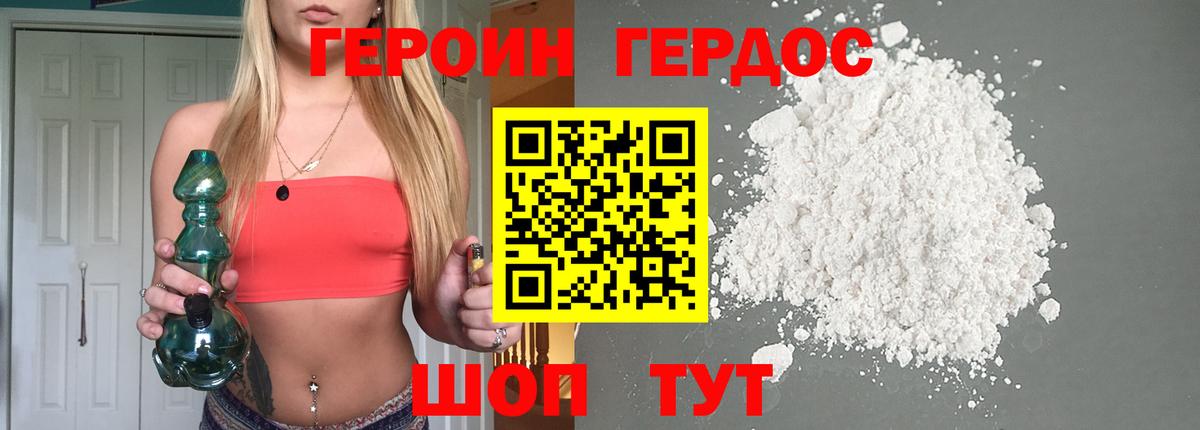 ГЕРОИН Heroin Кудрово