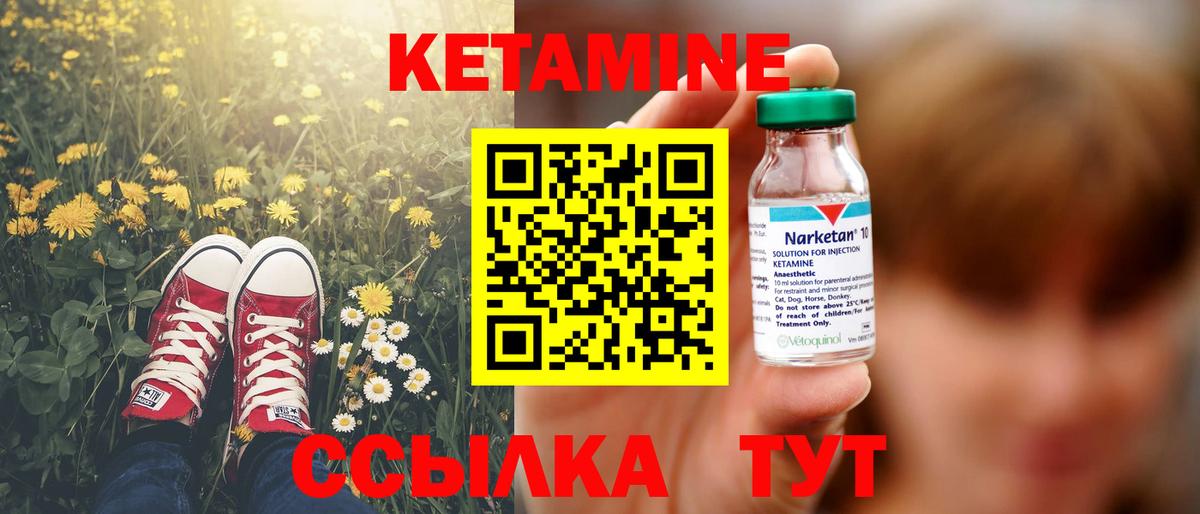 КЕТАМИН VHQ  КЕТАМИН ketamine  Вход с VPN  Кудрово 