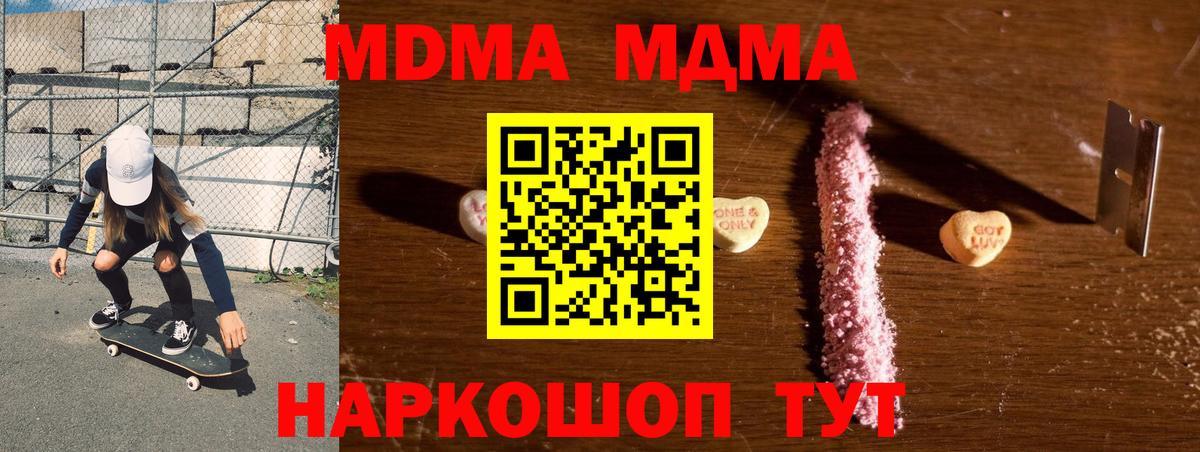 МДМА Molly Кудрово