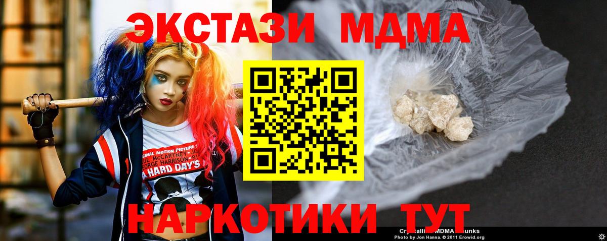 Кудрово  MDMA VHQ  МДМА  Вход с VPN 