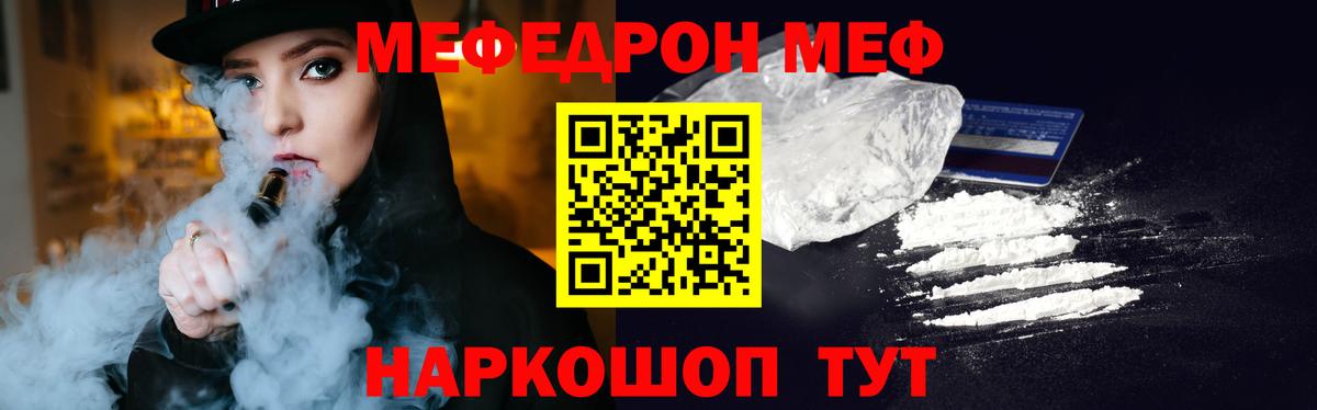 Кудрово  МЯУ-МЯУ мяу мяу  omg зеркало  Мефедрон  МЯУ-МЯУ VHQ  Вход с VPN 