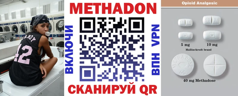 Метадон кристалл  Кудрово 