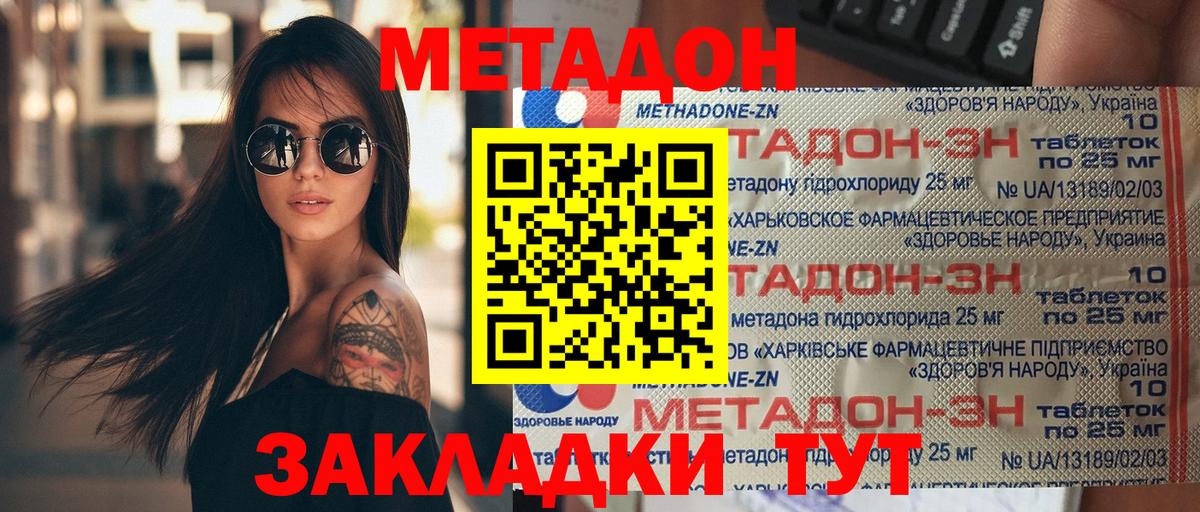 Кудрово  Метадон кристалл  МЕТАДОН VHQ  ОМГ ОМГ зеркало  Вход с VPN 