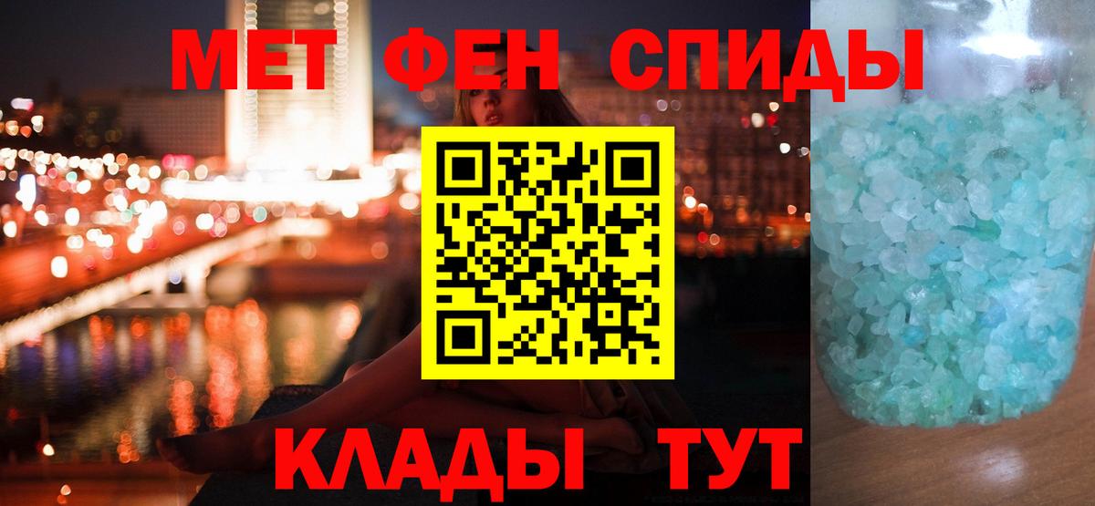 Первитин  Первитин Methamphetamine  Вход с VPN  Кудрово 