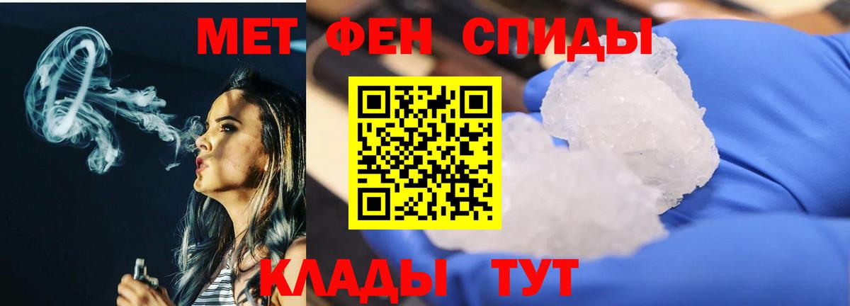 Метамфетамин витя Кудрово