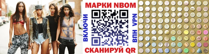 Марки N-bome 1,8мг  Кудрово 