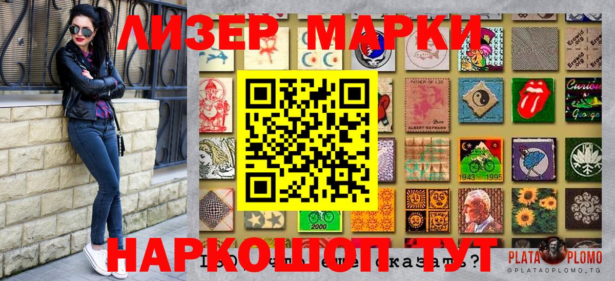 Марки 25I-NBOMe  где купить наркоту  Кудрово  Наркотические марки 1,5мг  Вход с VPN 