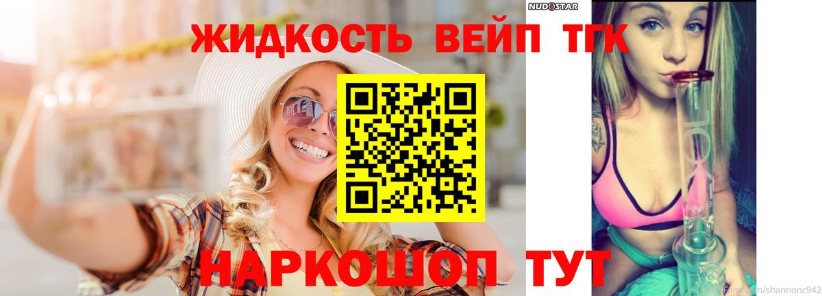 ТГК концентрат  цены   Кудрово  ТГК Wax  Вход с VPN 